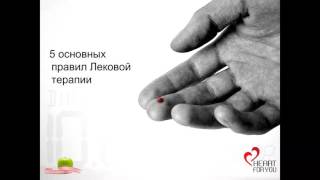 Сахарный диабет: 5 правил подколи инсулина Сахарный диабет: 5 правил подколи инсулина