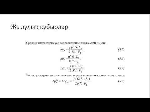 Бейне: Цилиндрлік линза астигматизмді қалай түзетеді?