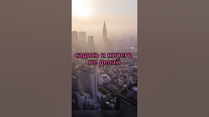 Как ничего не делать?  #юмор #смех #анекдоты #приколы #шутки #шортс