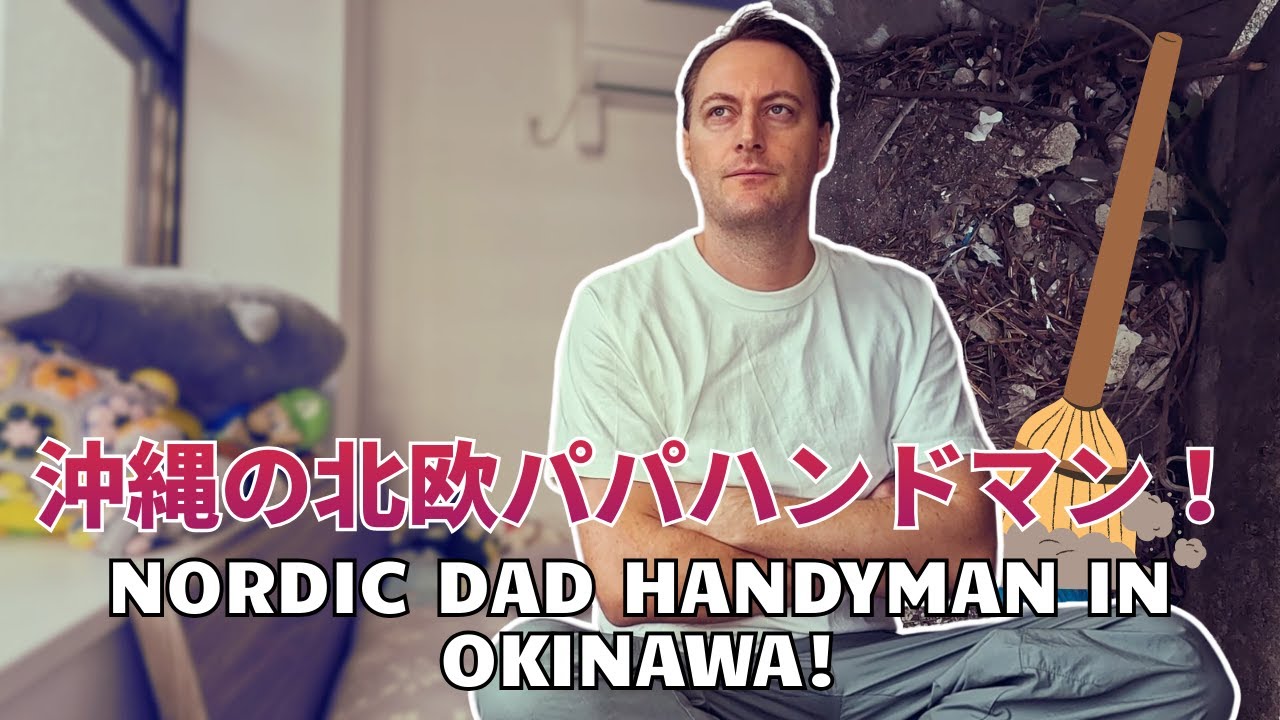 【北欧ハンドマンの日】Nordic Handyman Day in Okinawa | 家の掃除と庭仕事