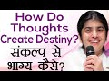 How do Thoughts Create Destiny?: Subtitles English: Ep 5: BK Shivani