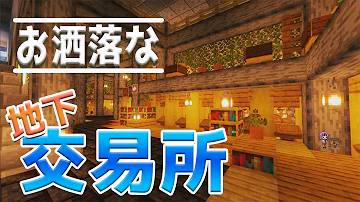 マイクラ小屋村人 Mp3