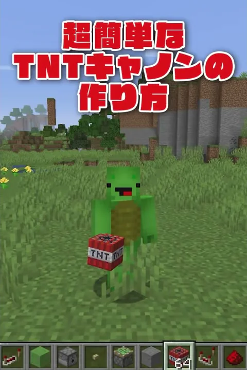マイクラ 空中打ち上げ式tntキャノン作り方