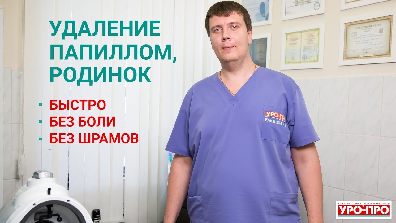 Уро про ростов на дону сайт. Уро-про Ростов-на-Дону. Клиника уро-про в Ростове. Клиники дерматологии в Ростов-на-Дону.