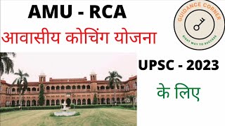 AMU - RCA ( Residential Coaching Academy )/ UPSC Pre cum Mains 2023/Guidance Corner