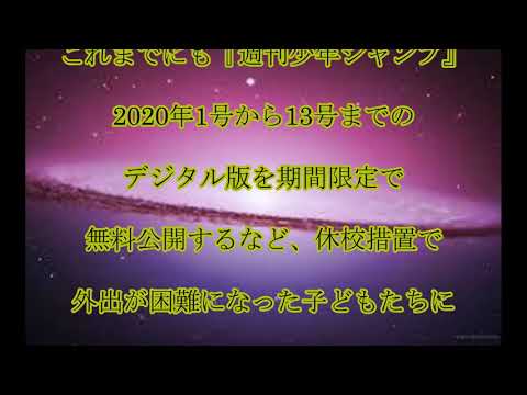 ジャンプアニメ 無料公開 ジャンプアニメ ワンピース ドラゴンボール ボーボボ など 80作品以上が 無料 公開 話題 動画 長さ 0 30 動画ニュース ジャンプアニメ 無料公開 ジャンプアニメ ワンピース ドラゴンボール ボーボボ など 80作品以上が 無料 公開 話題 動画 長さ 0 30 動画ニュース