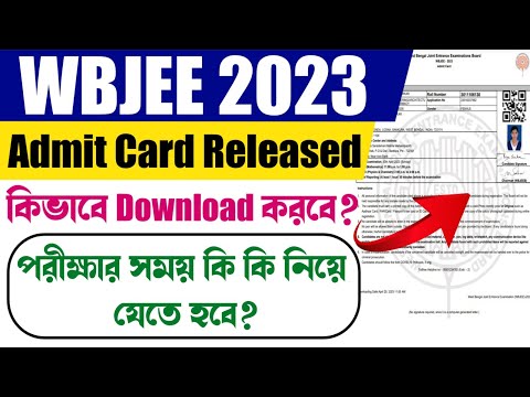 WBJEE Admit Card 2023 | WBJEE Admit Card 2023 Download | WBJEE 2023 Admit Card Download | WBJEE 2023