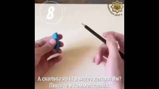 А сколько из 14 в видео и какие делали Вы? Пишите в комментариях.