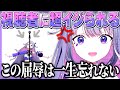 マイクと視聴者たちに尊厳を破壊されるビブー【ホロライブEN翻訳切り抜き/古石ビジュー】