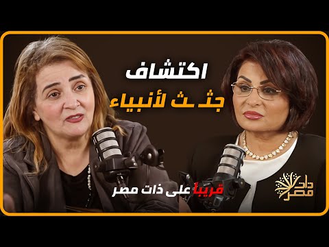 هل تم اكتشاف جثث لأنبياء في مصر وأين هي أهرامات يوسف