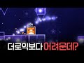 아니 어떻게 하데 1등이 8분짜리ㅋㅋ | 각 레벨별 1등 맵 깨보기