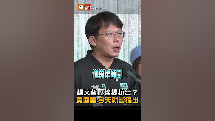 【要聞】柯文哲確定提抗告了！黃國昌曝律師團商量後的時間
