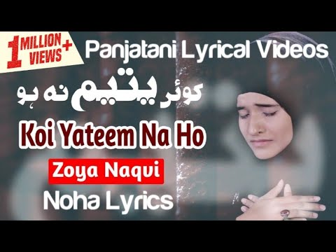 Meri Tarha Mere Baba Koi Yateem Na Ho Noha Lyrics Zoya NaqviPurdard NohayBest NohayFamous Nohay