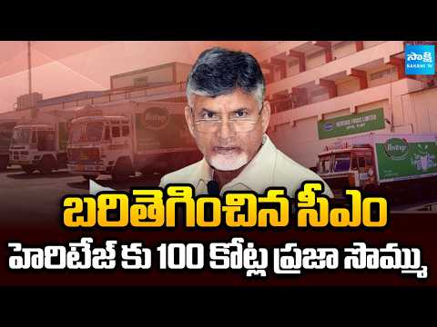 చంద్రబాబు పచ్చి అబద్దాలు | CM Chandrababu Concessions to Heritage Company | Big Story | @SakshiTV - SAKSHITV