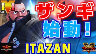 ストリートファイター５✨板橋 [ザンギエフ] 板橋ザンギエフ始動 | SFV CE✨Itazan [Zangief]✨スト５