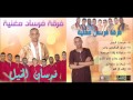 05-Fourssene Maghnia_CHORFA YA SADATI 2017