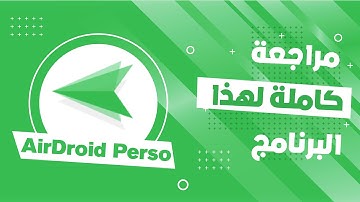AIRDROID PERSONAL | The Best Mobile Device Management Suite ( File transfer - Remote Control )