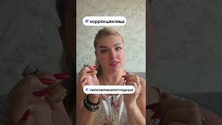 Пептидные липолитики, процедура худое лицо. Омоложение лица, подтяжка без операции и боли.