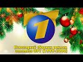 Новогодний сборник реклам золотого ОРТ 1999 2000 Новогодний сборник реклам золотого ОРТ 1999 2000