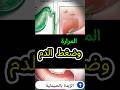 ارتفاع ضغط الدم بسبب خلل عصارة المرارة ارتفاع ضغط الدم بسبب خلل عصارة المرارة
