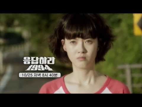 응답하라1994 : 3화 예고