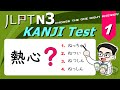 JLPT N3 KANJI TEST 01 50 Japanese Kanji Questions To Prepare For JLPT JLPT N3 KANJI TEST 01 50 Japanese Kanji Questions To Prepare For JLPT