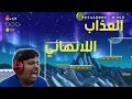 ماريو بروس يو : أفخاخ ترفع الضغط ! | New Super Mario Bros U #5