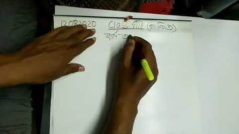 Square & Square root (part 1)|| class 8|| Mathematics|| (in assamese) ||