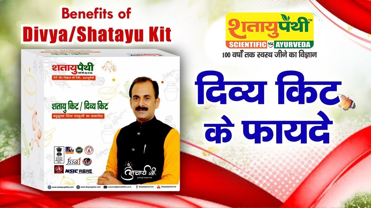 Divya Kit Diet Chart In Hindi