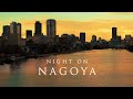 名古屋堀川 と 哀愁の散歩道 │ Melancholic walk along the river , Nagoya city