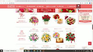 花キューピット公式サイト