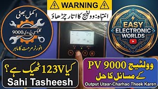 Galaxy PV 9000 Low Output Voltage (123V) Fault Repair | Easy Step-by-Step Guide