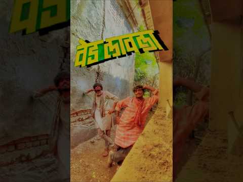 Ved Lavla | #vedlavla #marathi #trending #shorts #justneelthings