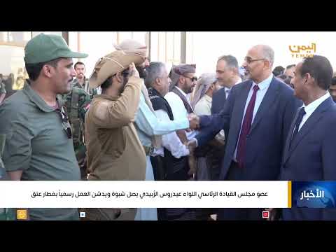 نشرة اخبار الواحدة | تقدسم - عمر القرشي 12/03/2025