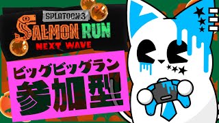 【サーモンラン】ウロコかきください。全部剥がします。【銀猫様】