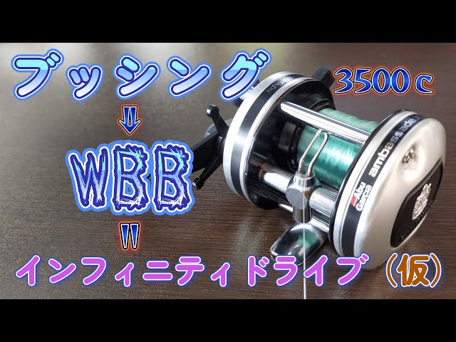 【オールドアブ】abu3500c abu 3500c アブ アンバサダー オールドアブ | ランブル