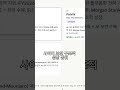 AI한테 미국주식 10개 골라달라고 했더니 실제로 이게 나왔다   #미국주식 #주식추천 #AI주식 #클로드 #엔비디아 #팔란티어#미국주식투자 #주식공부 #2026주식 #유튜브숏츠