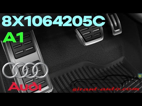 8X1064205C Накладки на