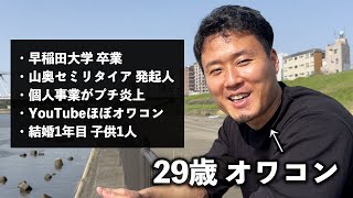 【密着】29歳で"オワコン"になった友達の超リアルな1日