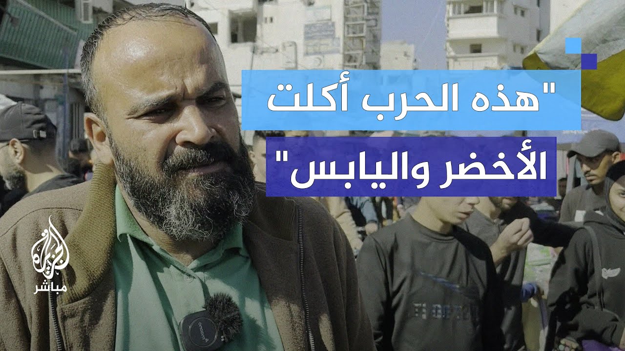 معاناة الفلسطينيين.. أسعار نار وندرة في الغذاء