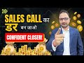 Confident Sales Calls Ka Raaz | Sales Call Mastery Hindi Mein #salestips #salestraining