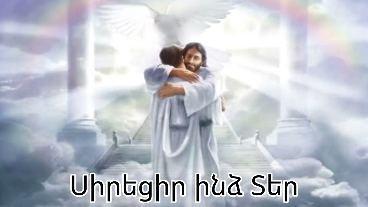 Սիրեցիր ինձ Տեր-Sirecir inds/Hogevor Erger 2026, Sirvac Hin Hogevor Erger #hogevor #hogevorerger