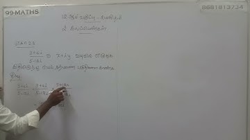 class-12-maths-chapter-2-complex numbers-example-2.3