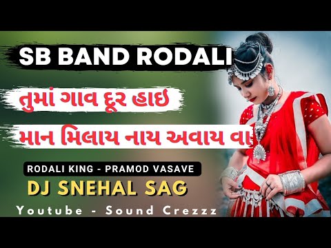 Tuma Gav Dur Hay SB Band Rodali Pramod Vasave Dj Snehal SAG Sound Crezzz
