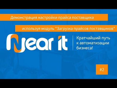Загрузка прайсов поставщиков в 1С