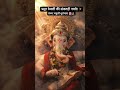संकट चतुर्थी शुभेच्छा! 🌸🙏#sankatchaturthi #ganapatibapa #dagadusheth #morya #shorts #youtube