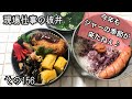 【現場仕事の彼弁#156】頑張りすぎない今日のお弁当♪