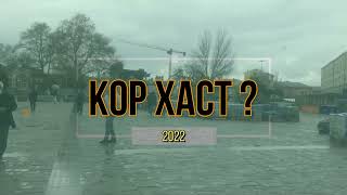 картинка: Кор дар Истанбул