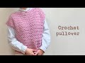 【簡単ネックライン】半袖プルオーバーのかぎ針編みの仕方