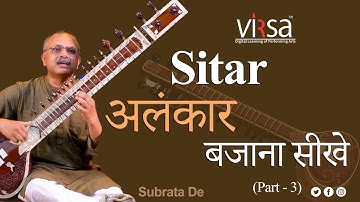 Learn how to play Sitar | सितार बजाना सीखें आसान तरीके से | अलंकार का रियाज कैसे करें @VirsaIndia